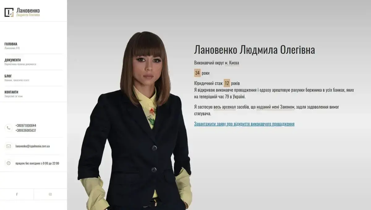 Лановенко Людмила