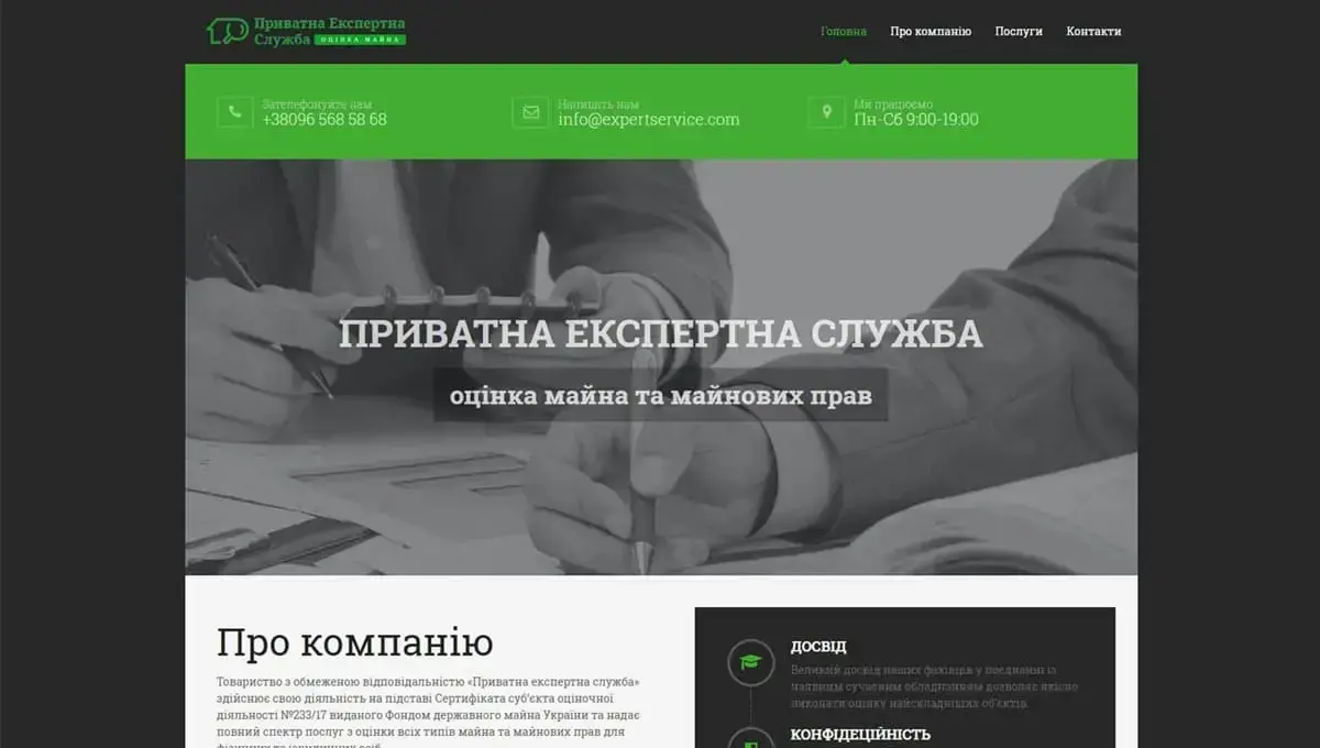 Приватна Експертна Служба